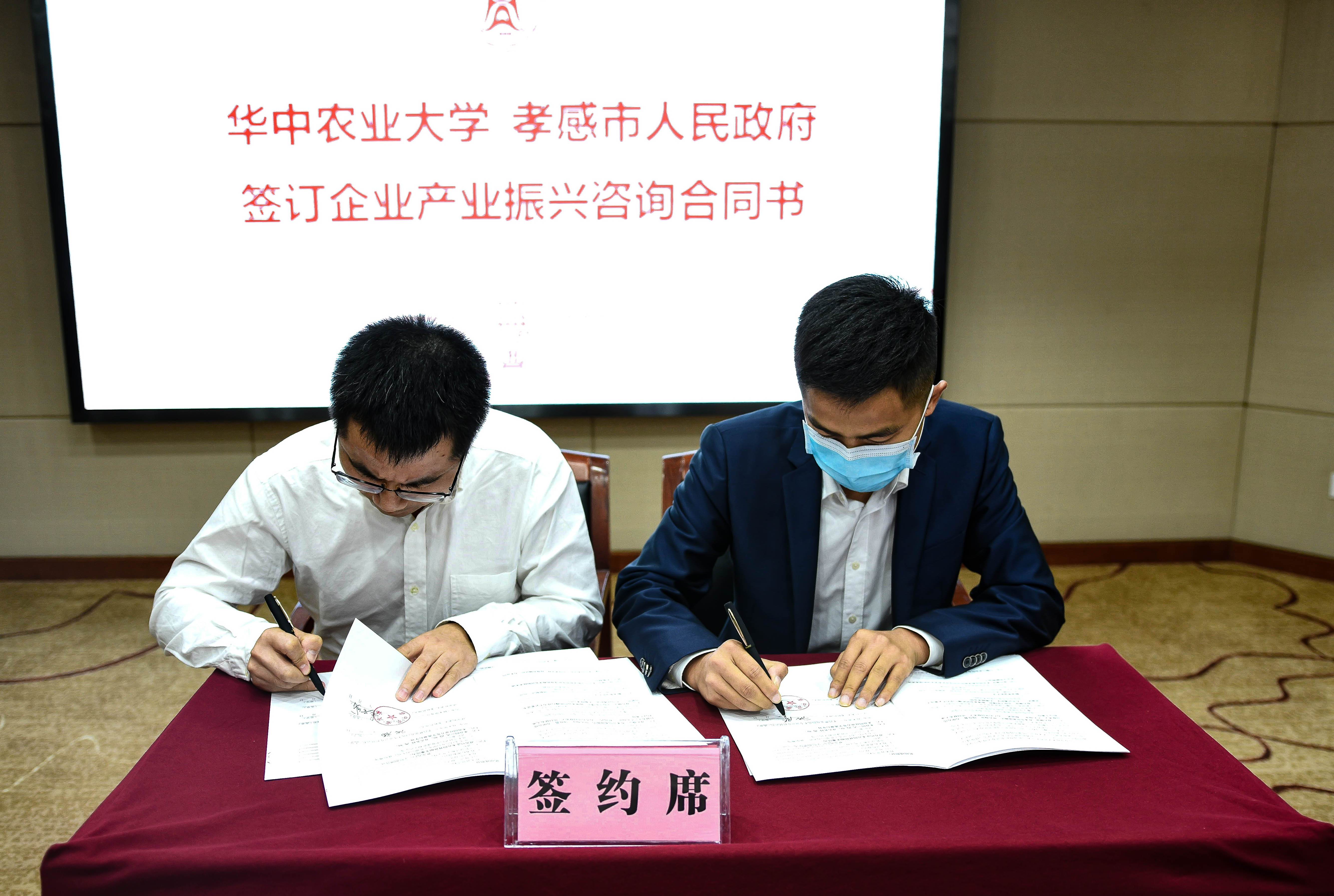 经济管理学院院长李谷成与签订战略合作协议(匡敏 摄)